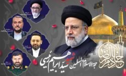بیانات به مناسبت ضایعه سنگین فقدان شهادت گونه رئیس جمهور و همراهان