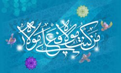 غدیر، روز اکمال دین و اتمام نعمت الهی